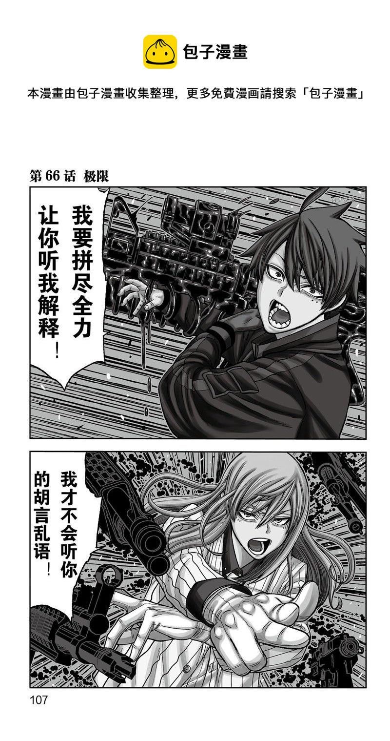 第66话0