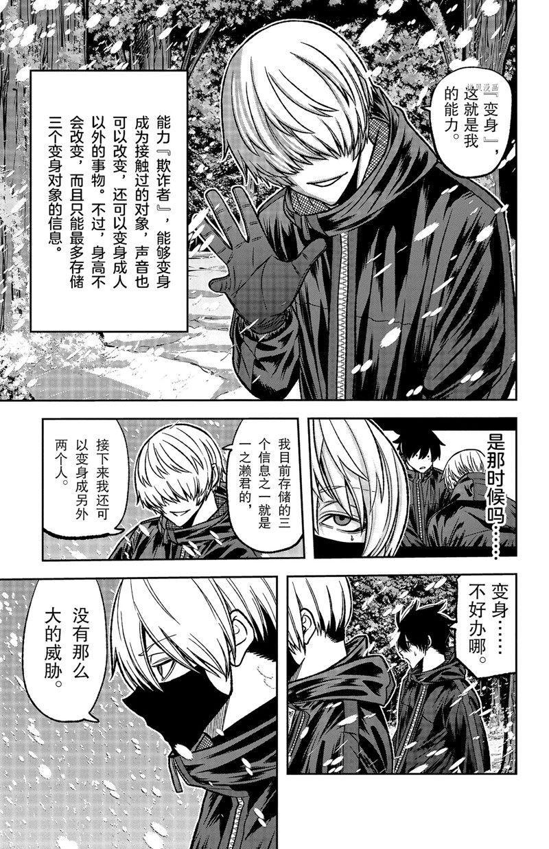 第78话12