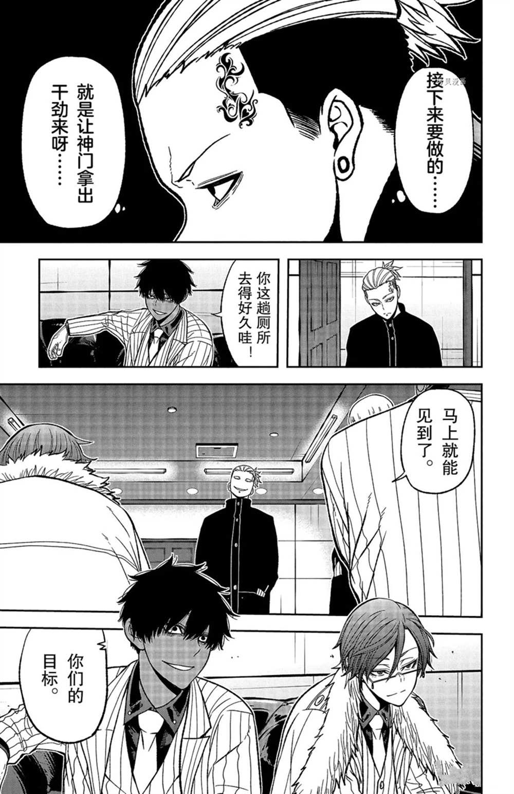 第45话8