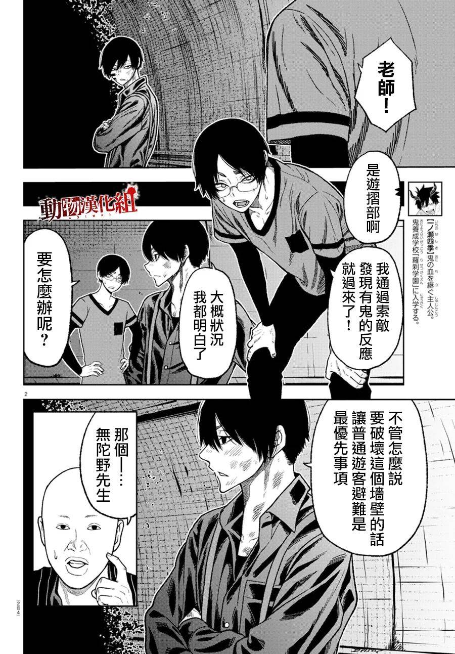 第27话1