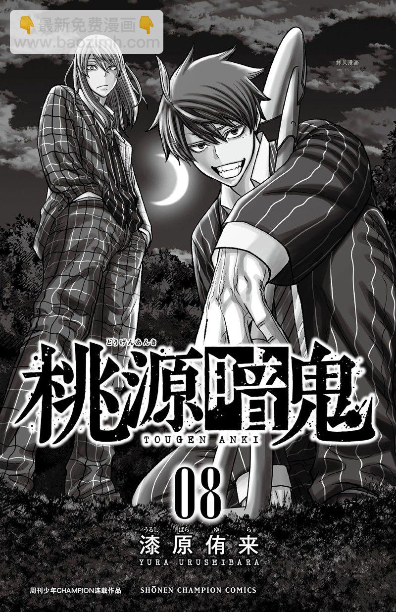 第61话6