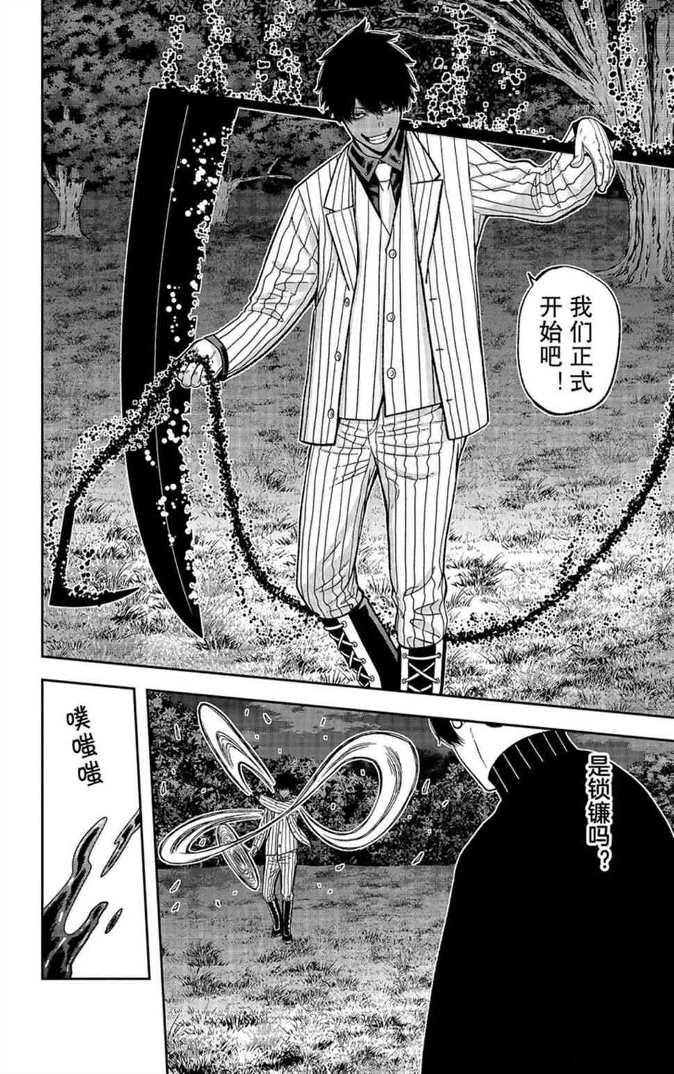 第46话11