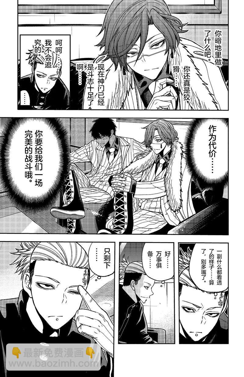 第55话4