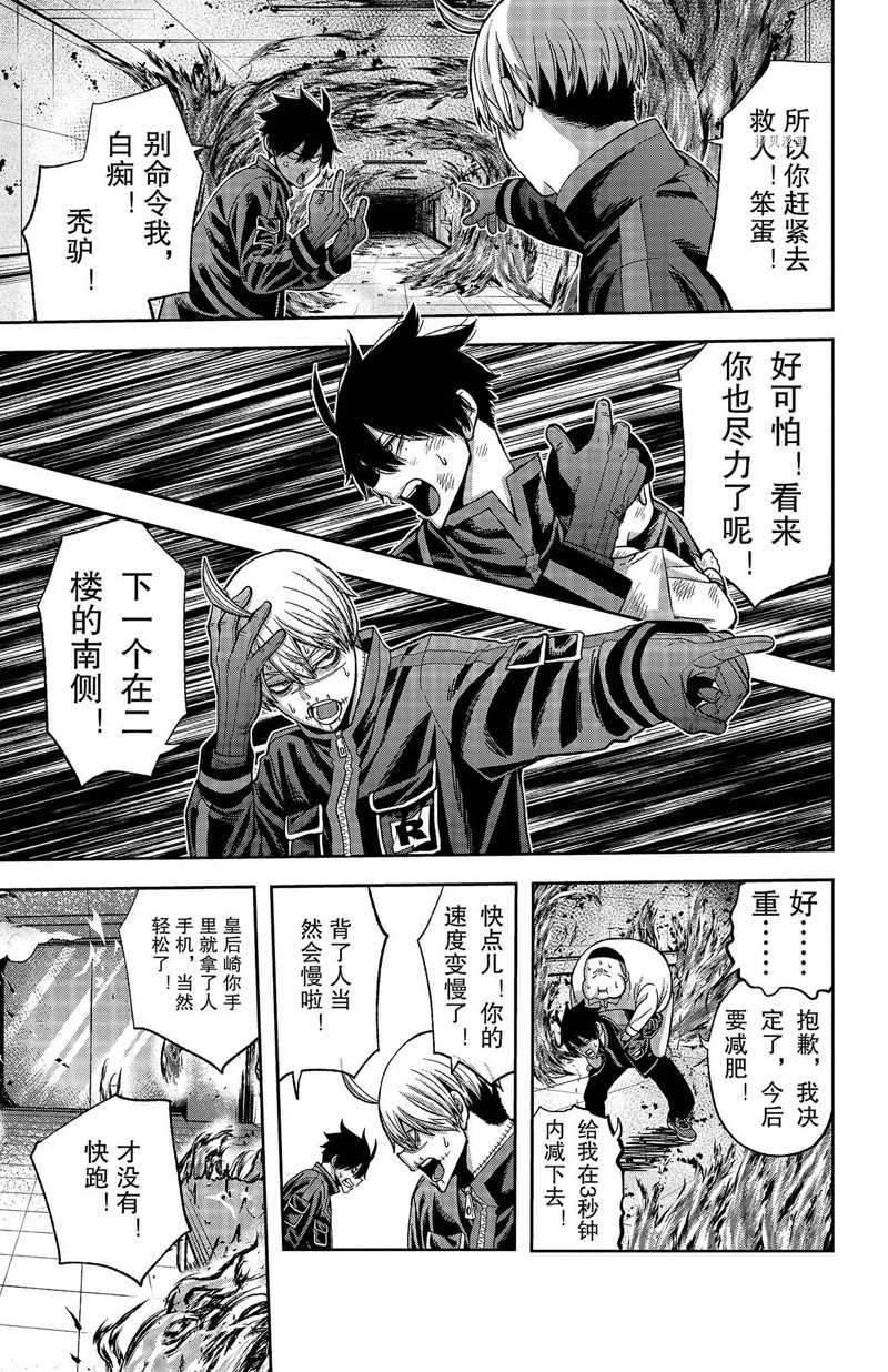 第48话8