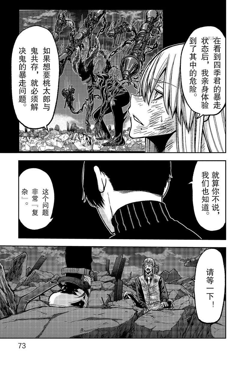 第73话6
