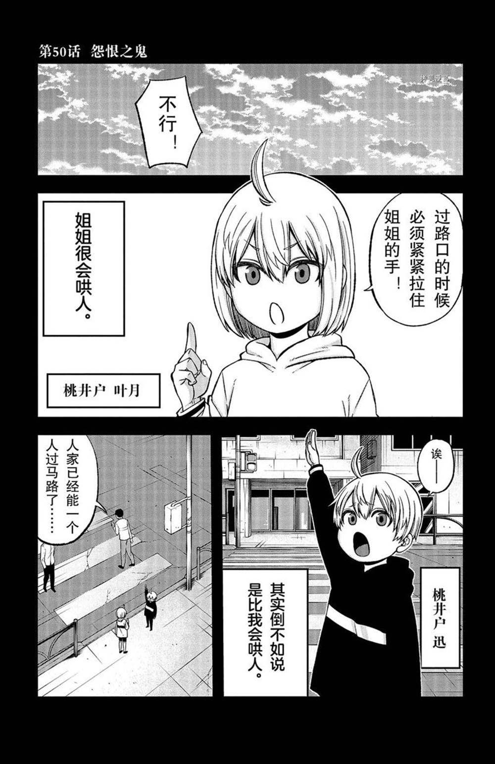第50话0