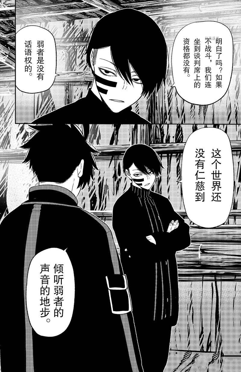 第54话17