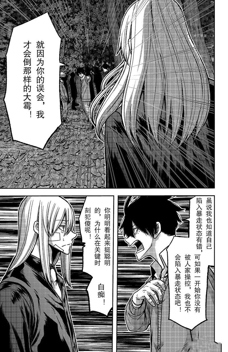 第76话6