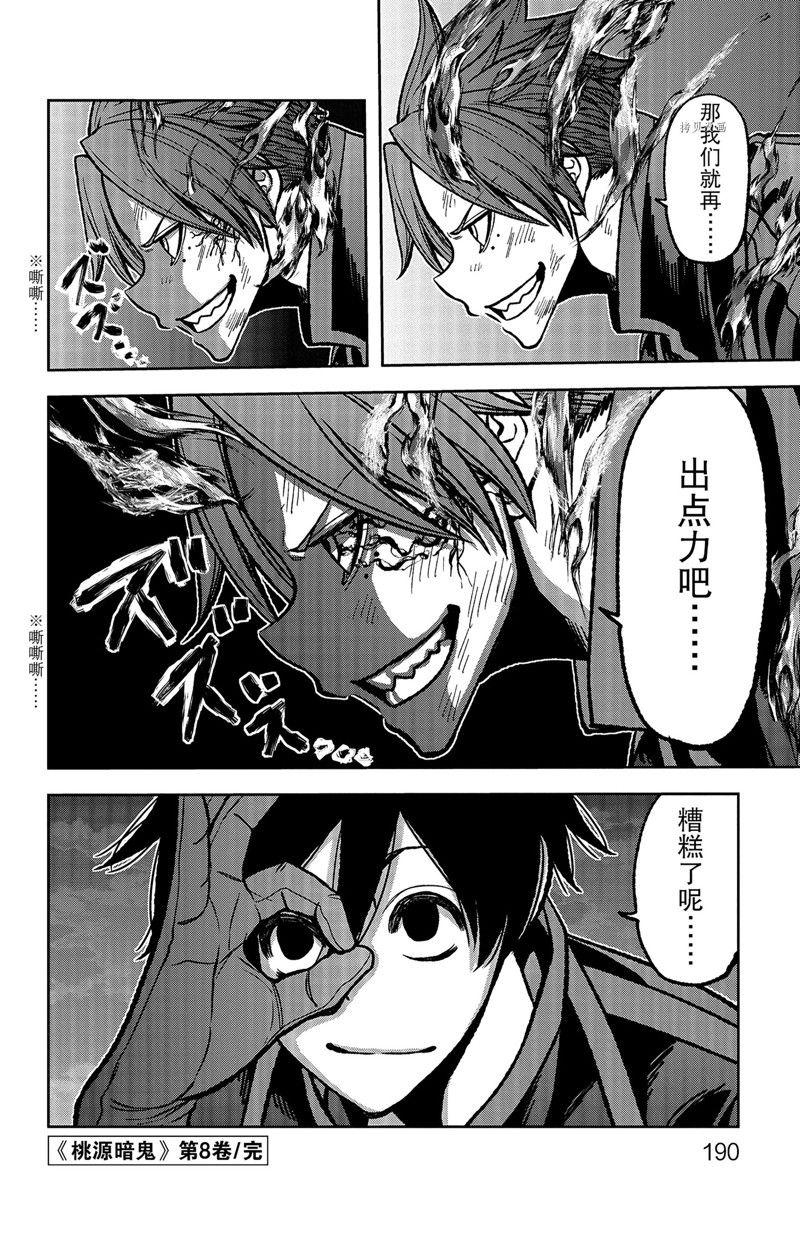 第69话19