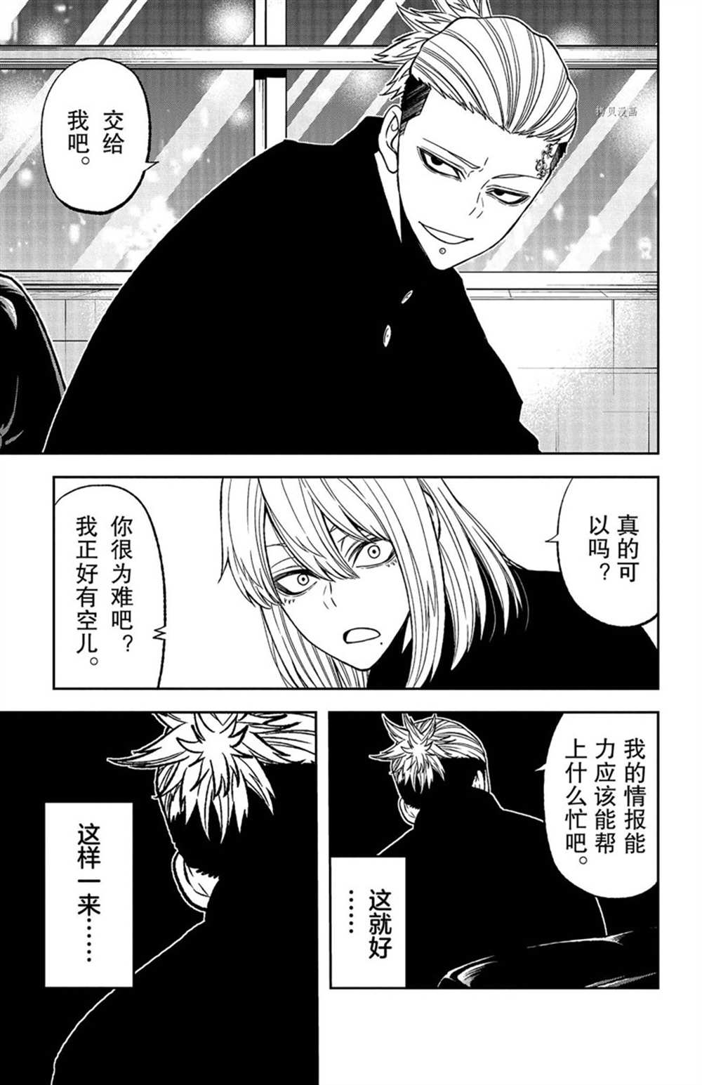 第49话14