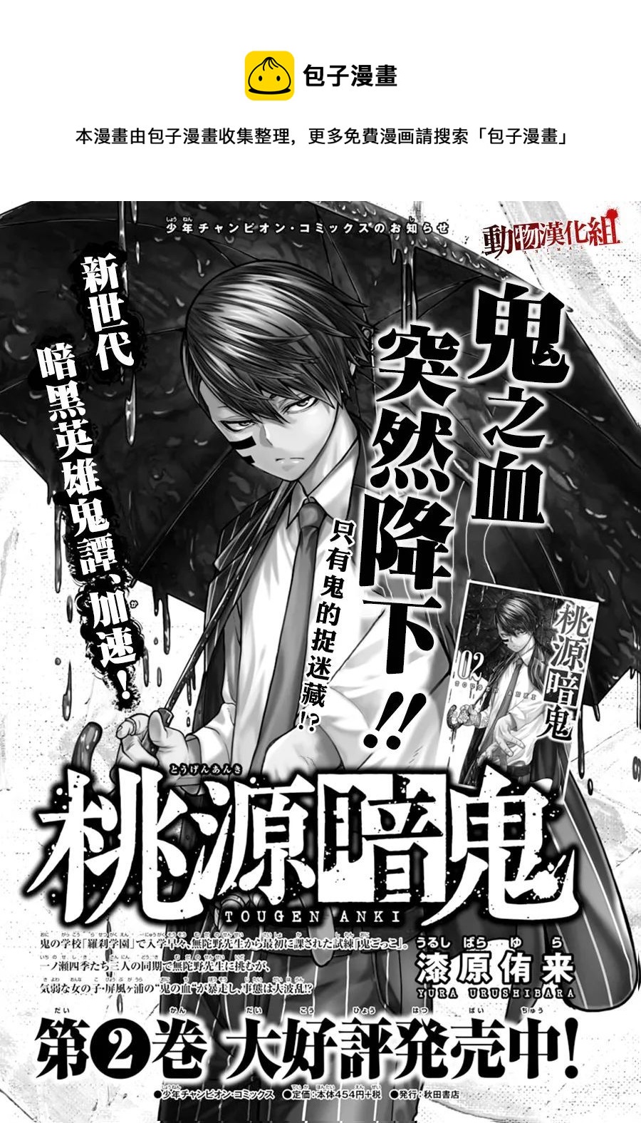 第30话0