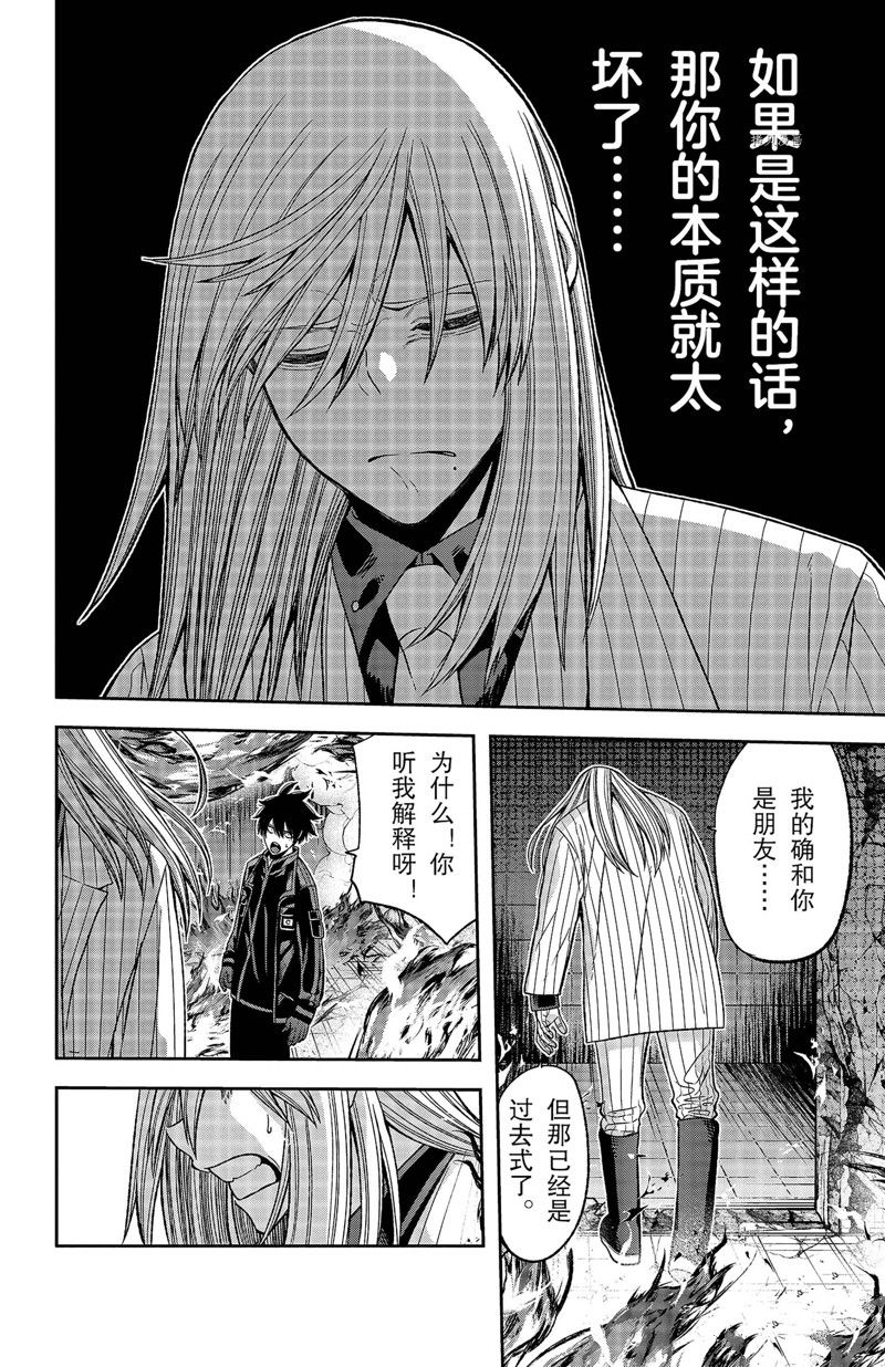 第54话7