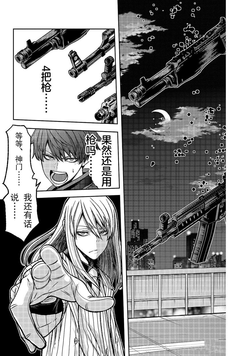 第65话8