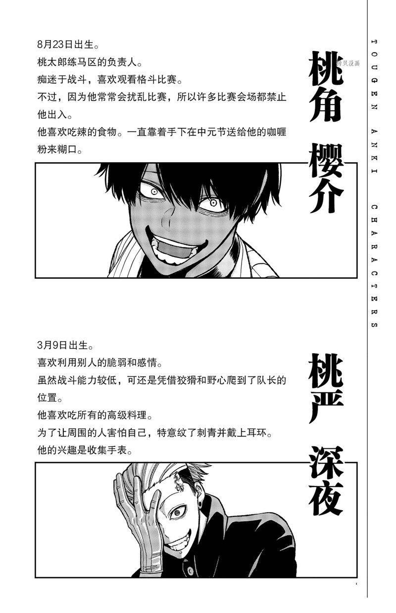 第60话21