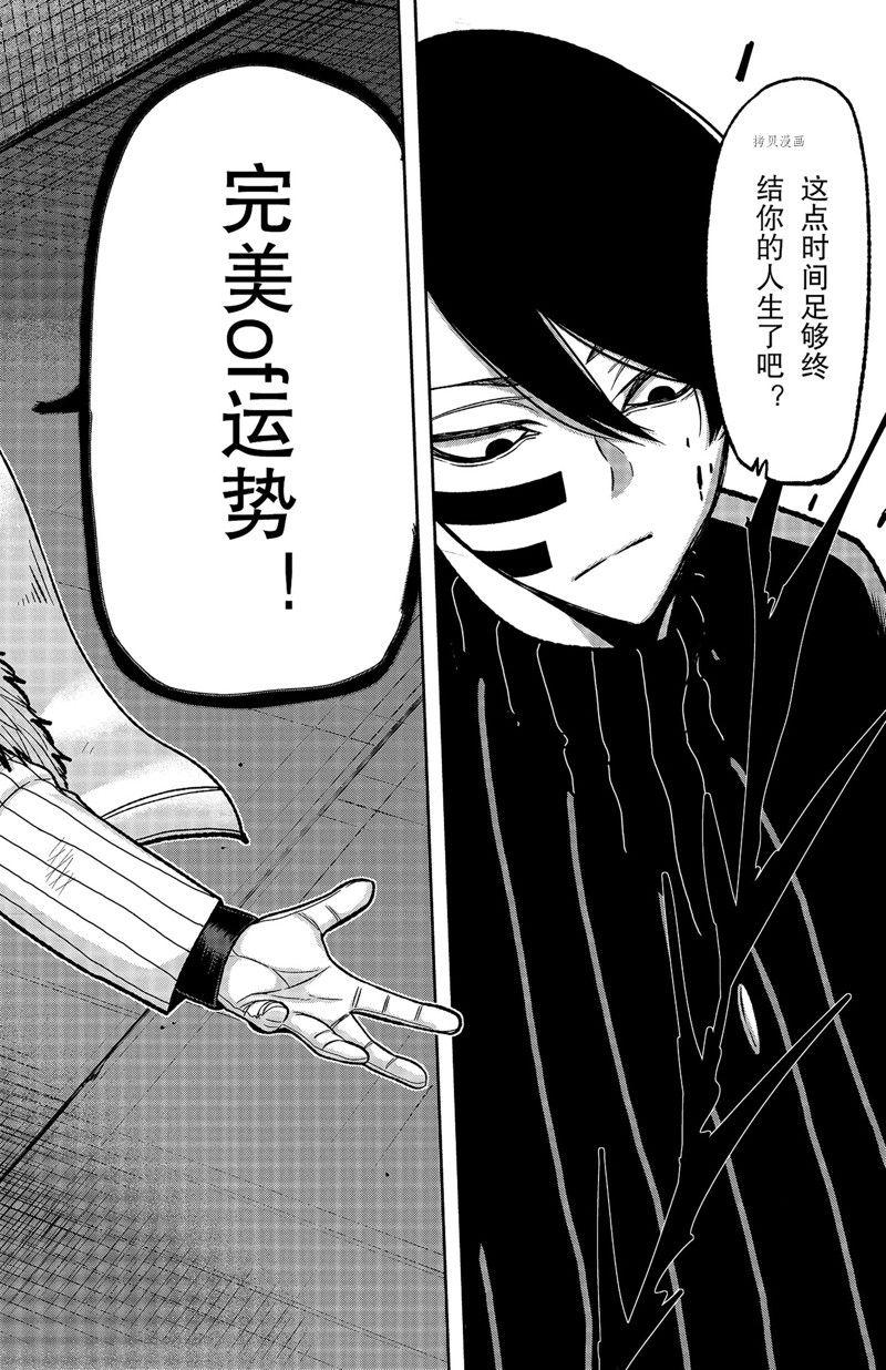 第61话23
