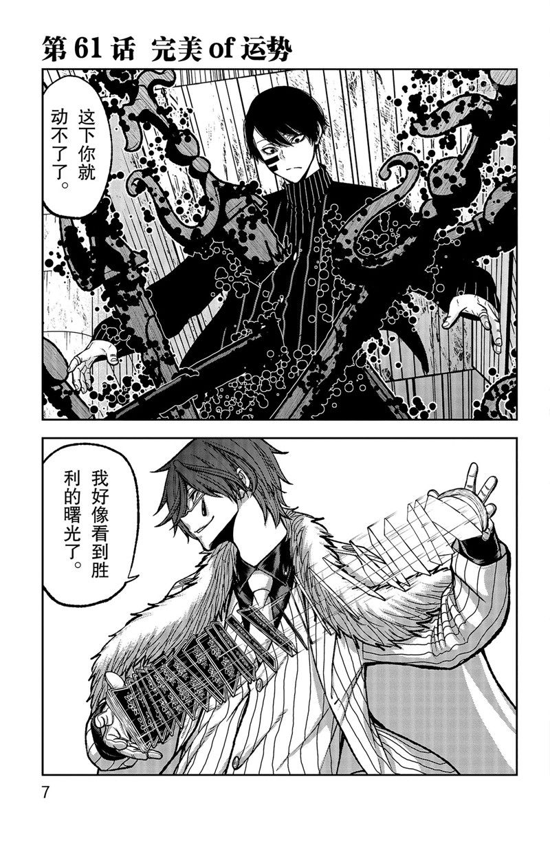 第61话10
