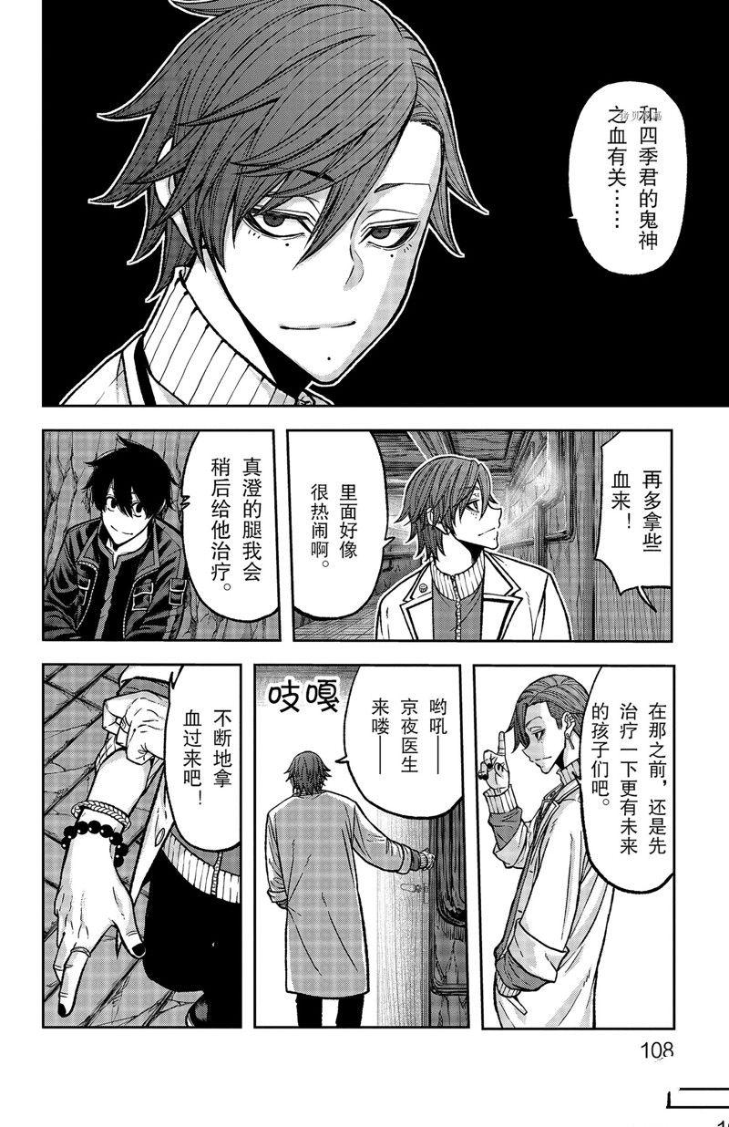 第75话1