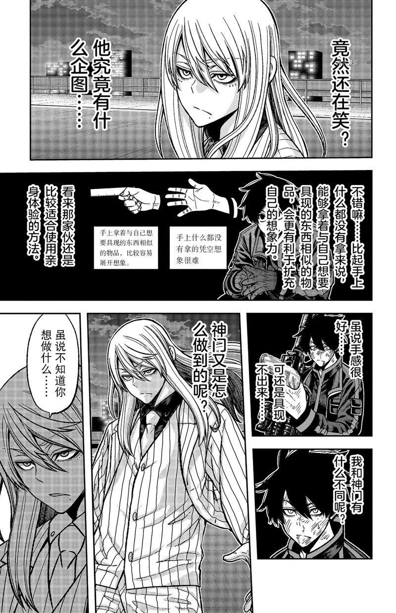 第67话10