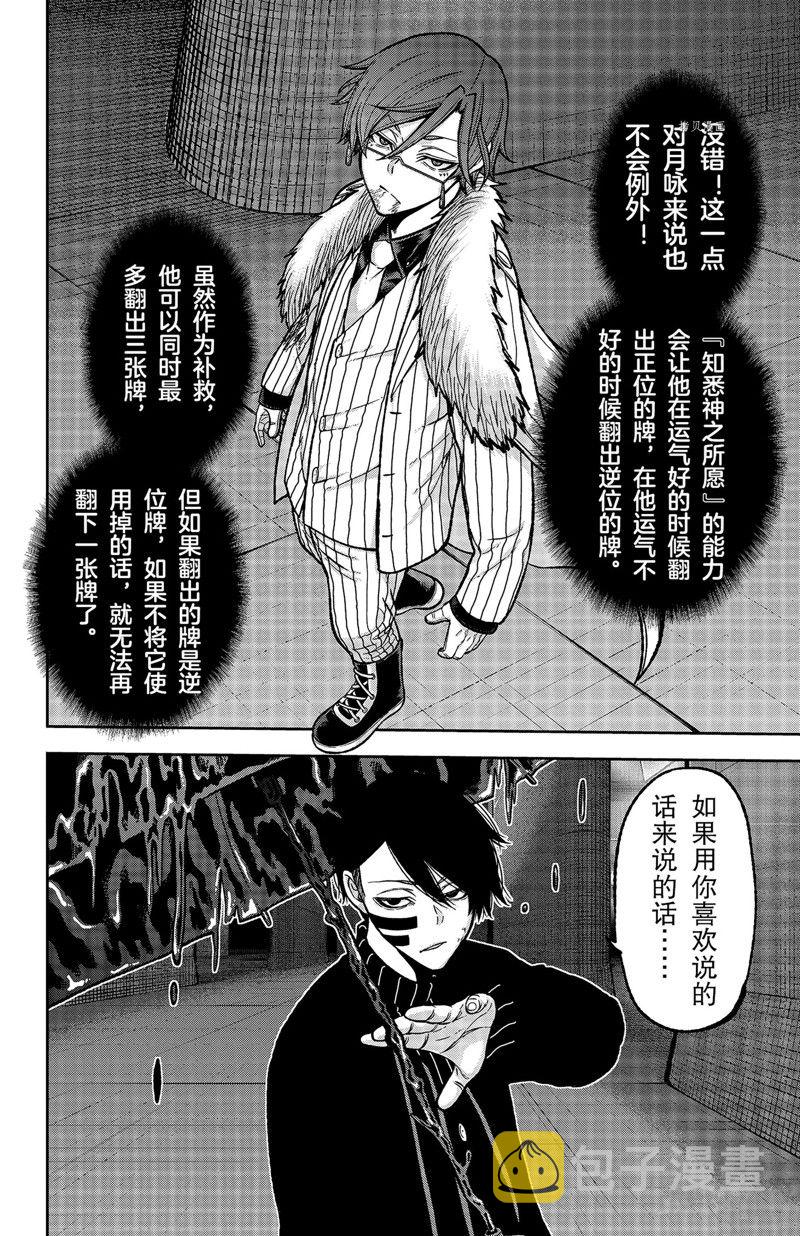 第62话7