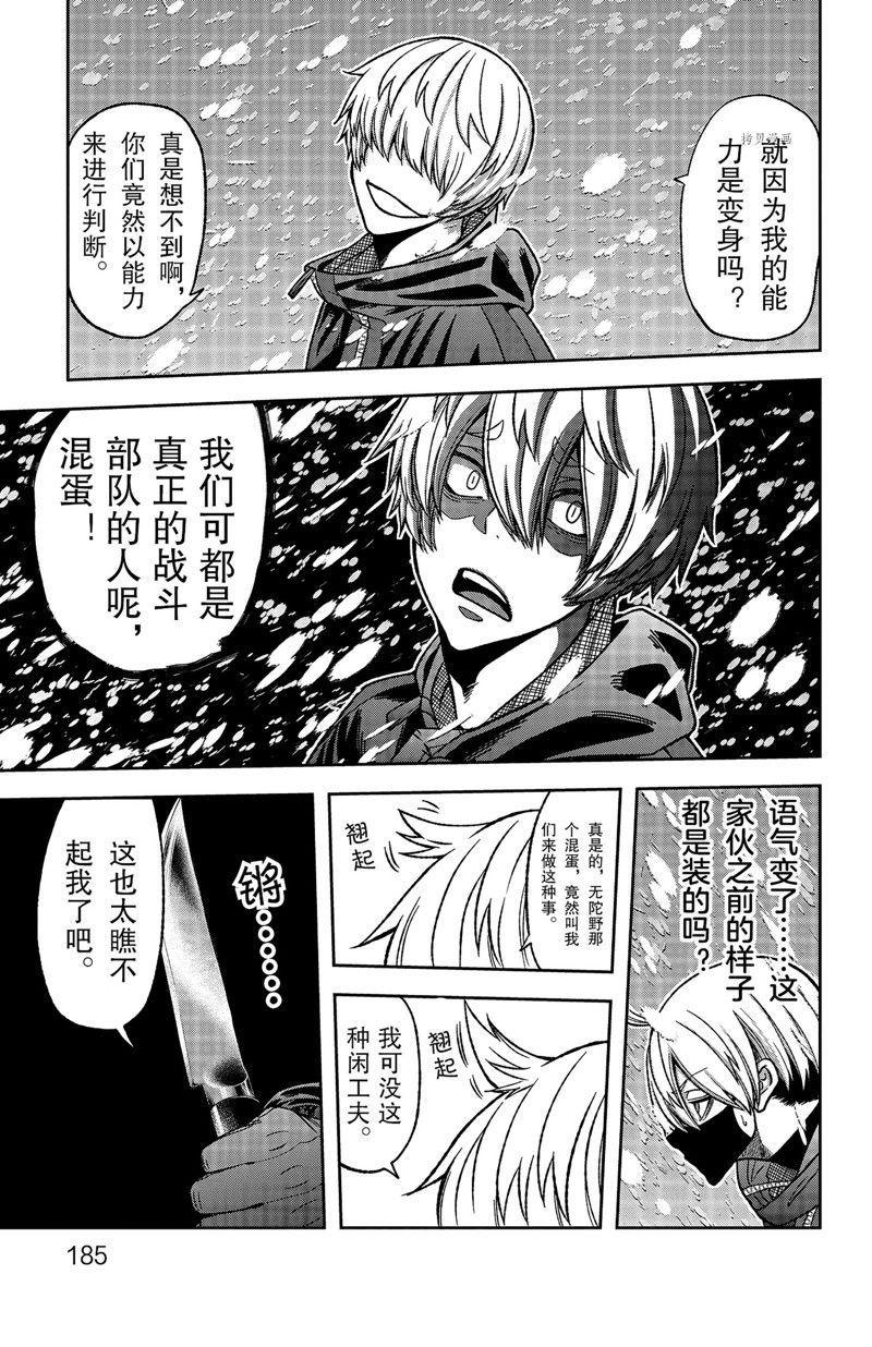 第78话18