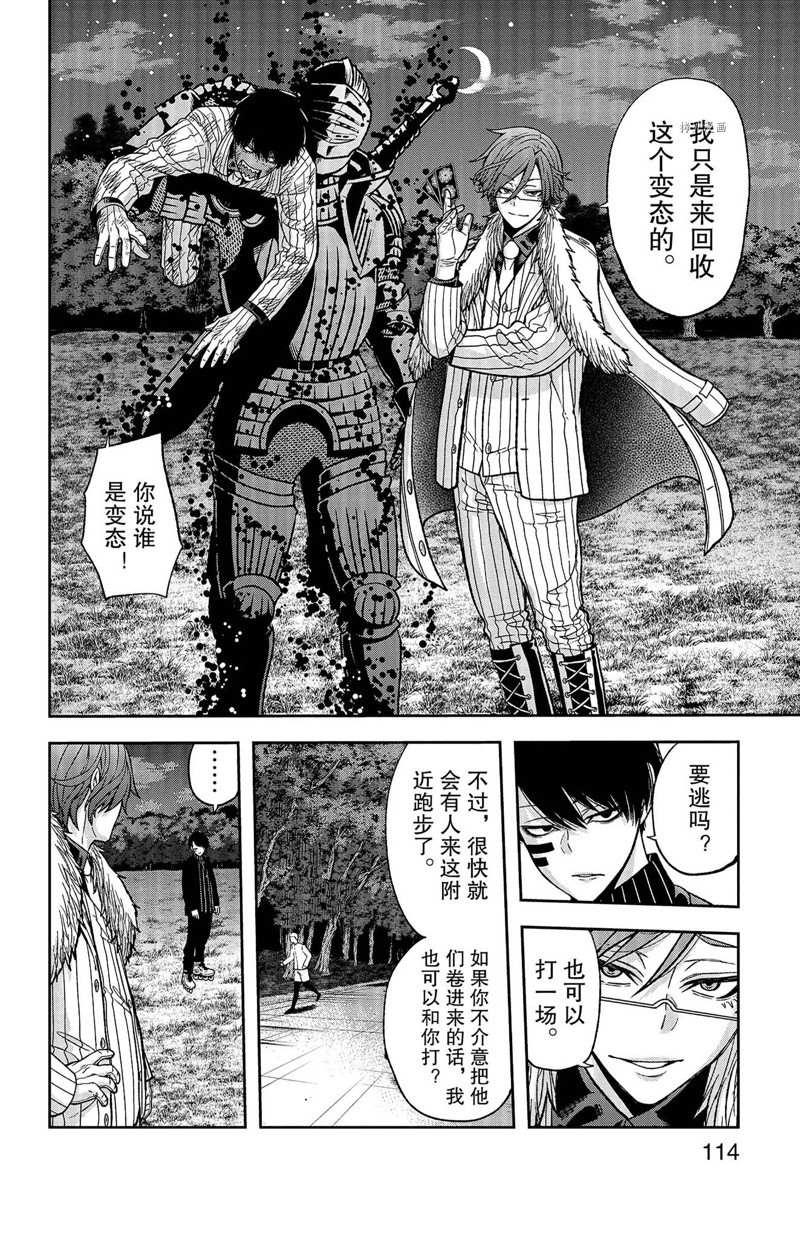 第48话3