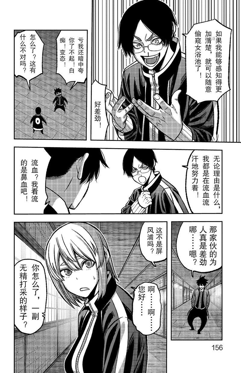 第77话9