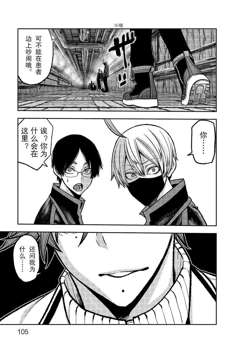 第74话18