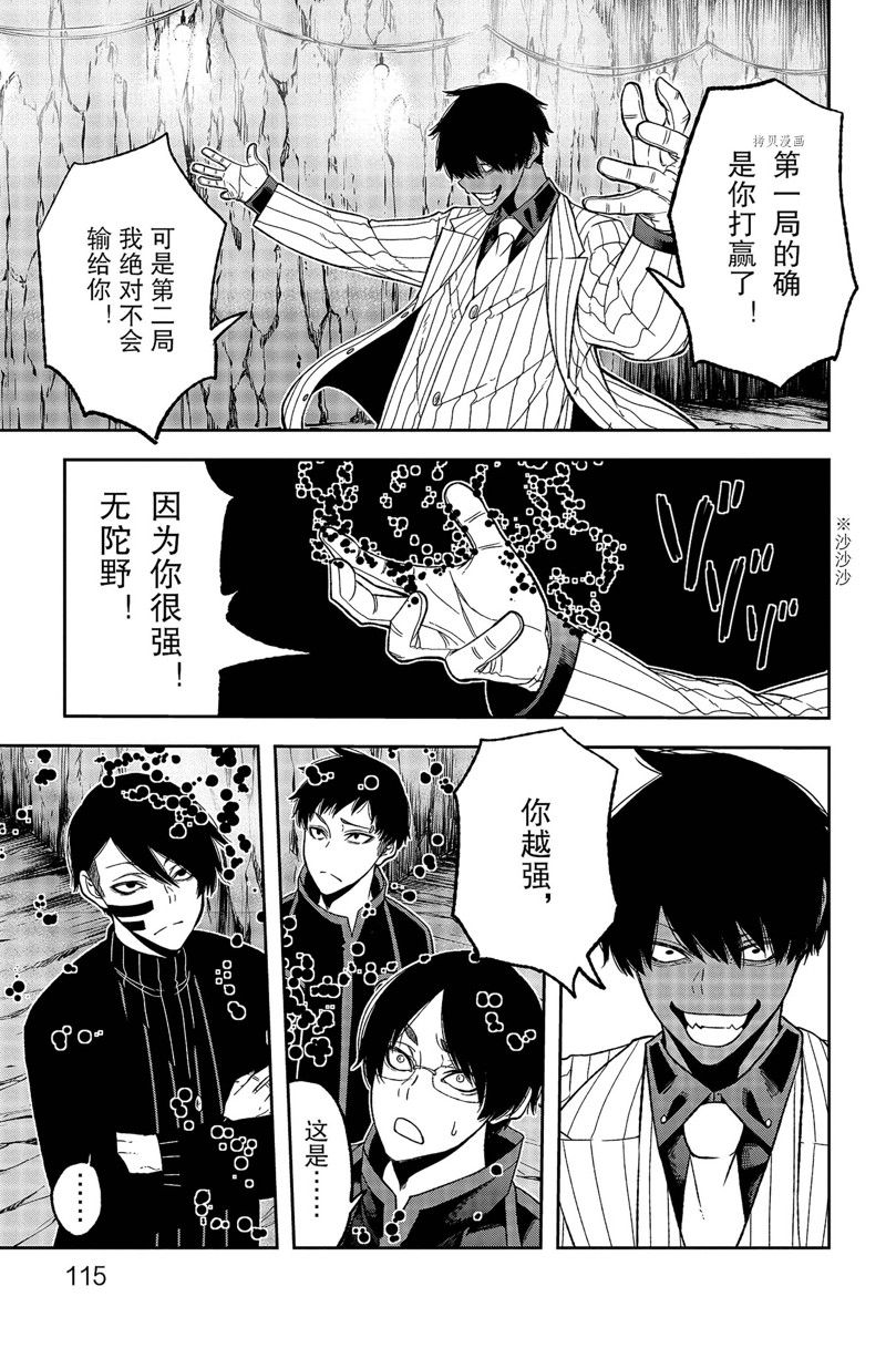 第57话8