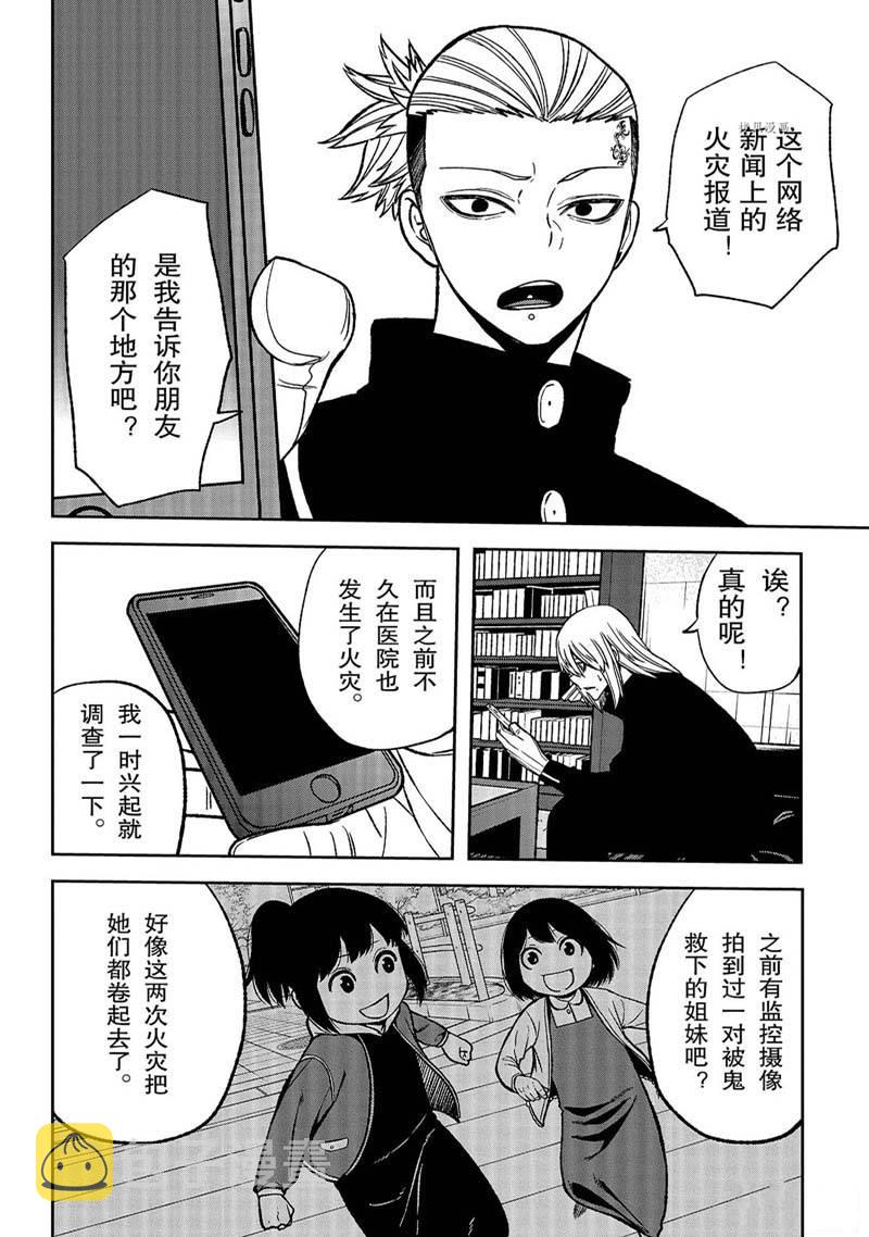第51话17