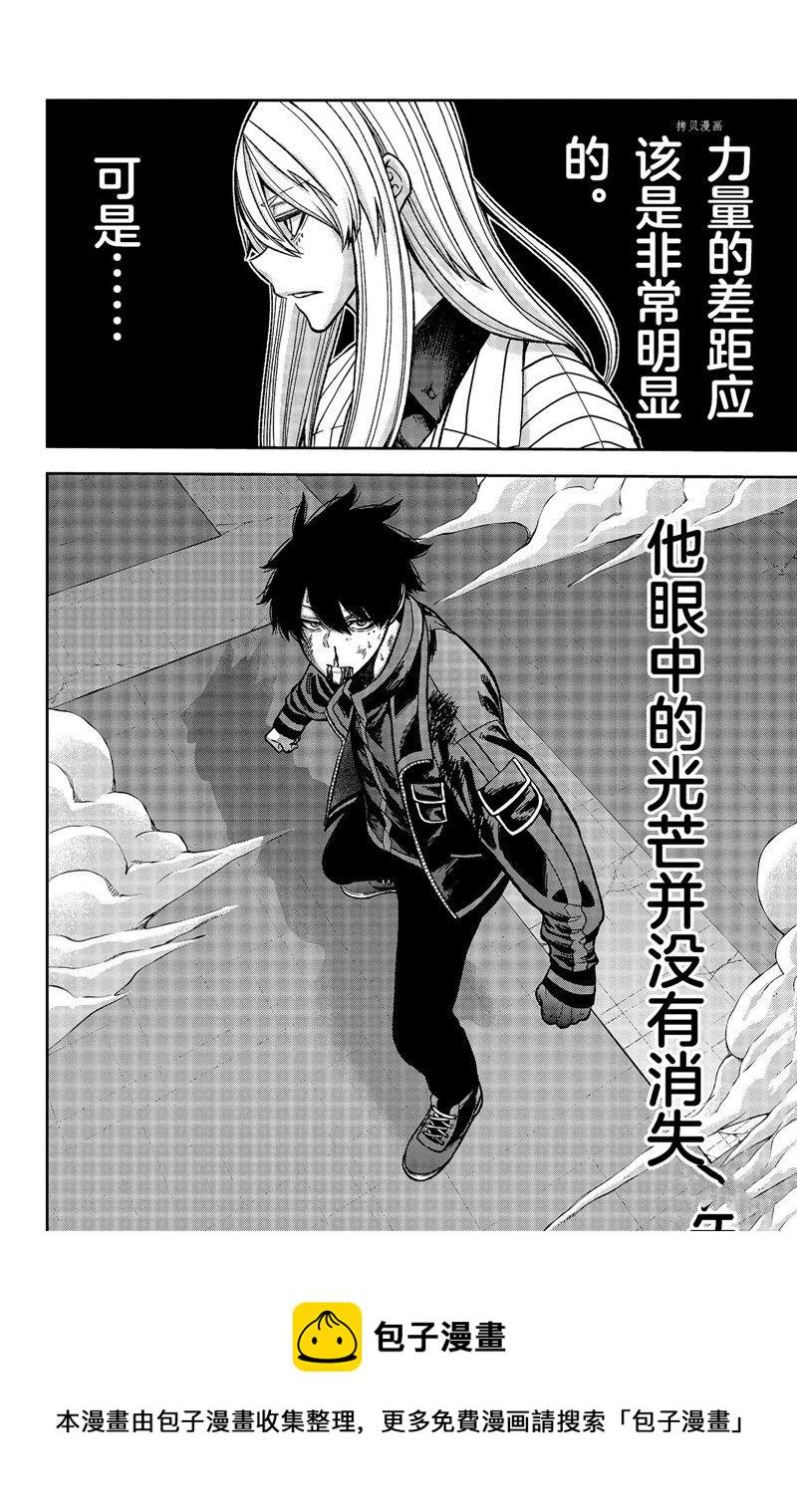 第66话23