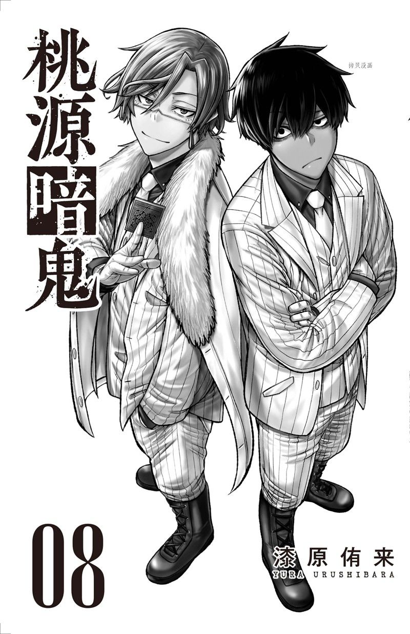 第61话5