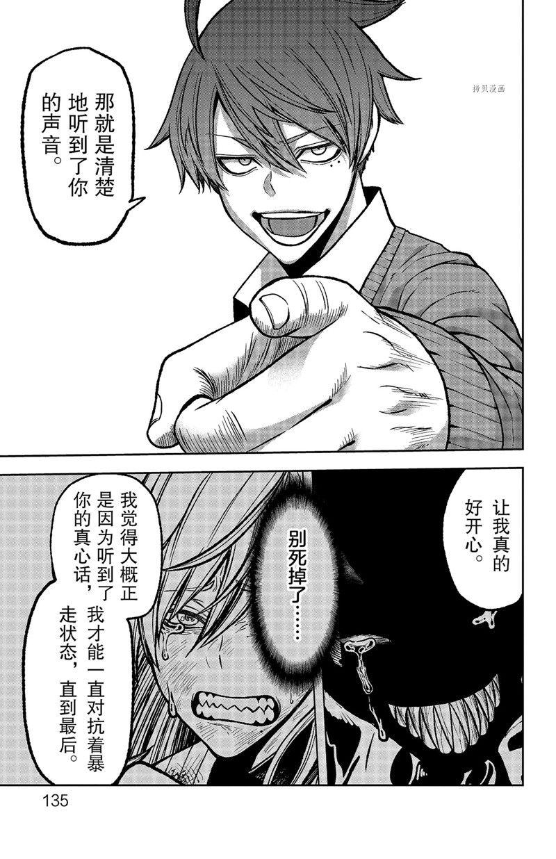 第76话8