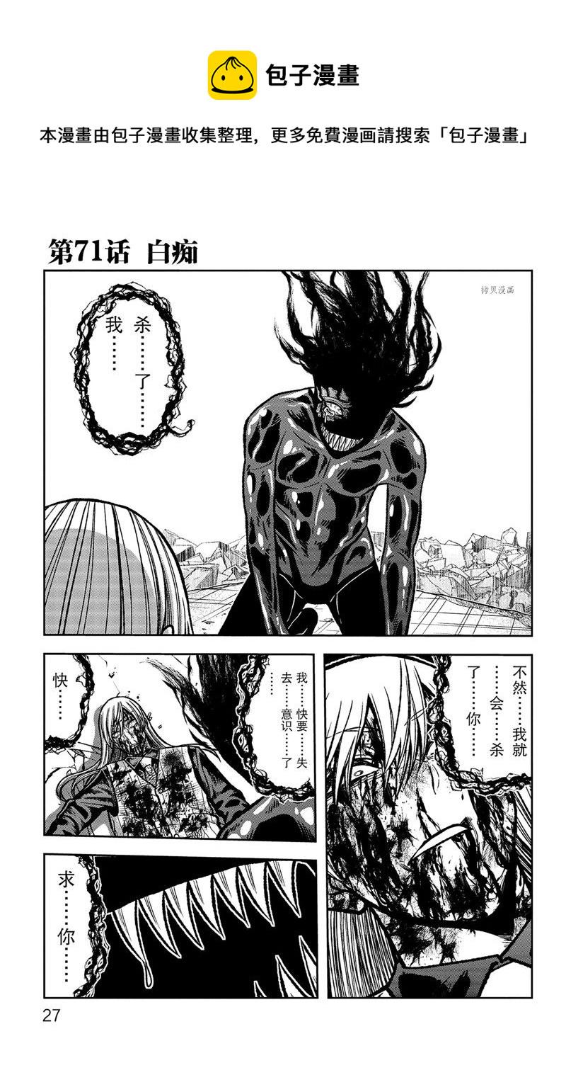 第71话0