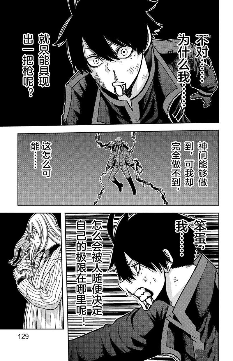 第66话22