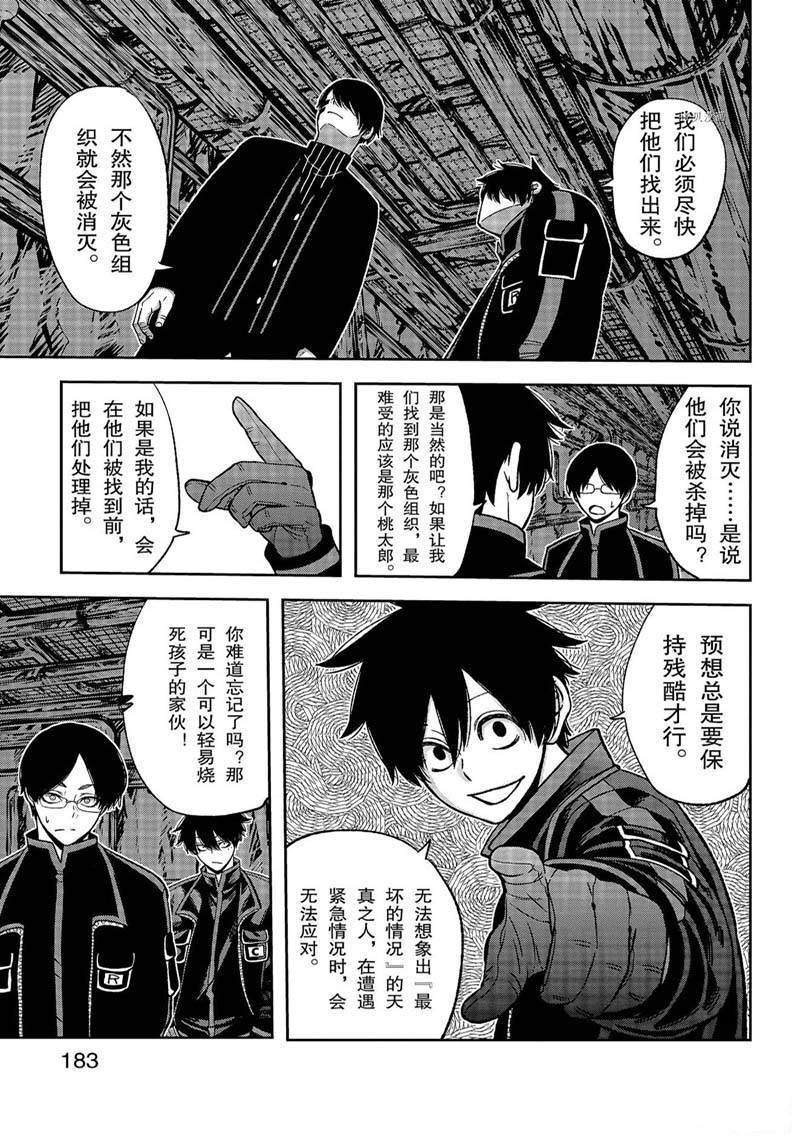 第51话12