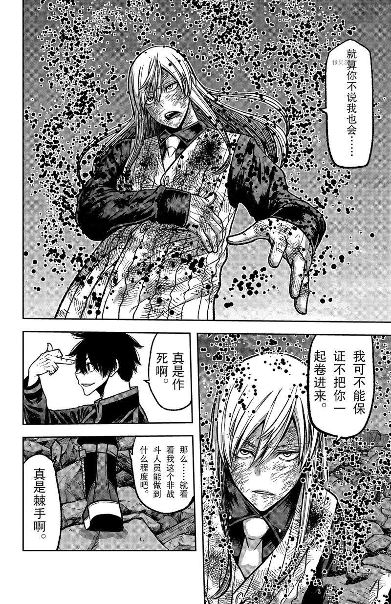 第71话5