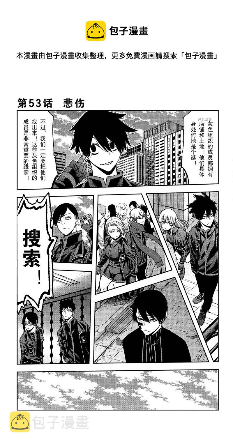 第53话0