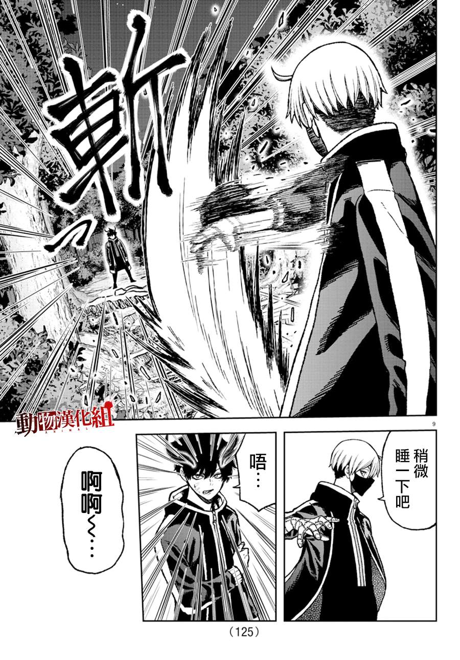 第7话8