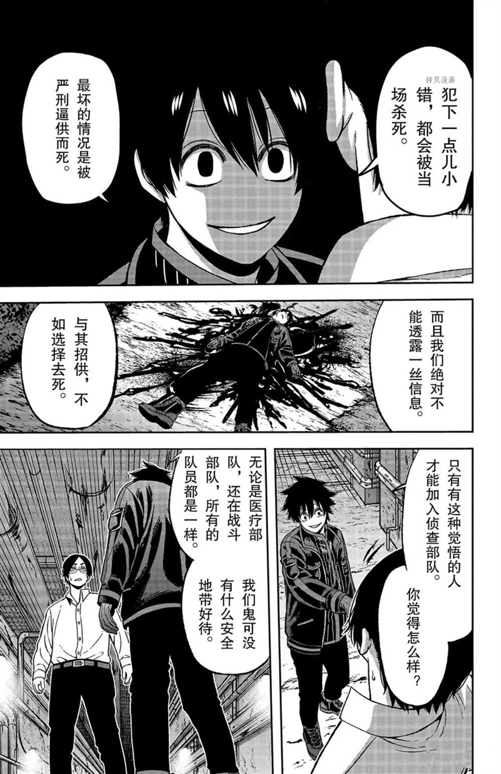 第42话12
