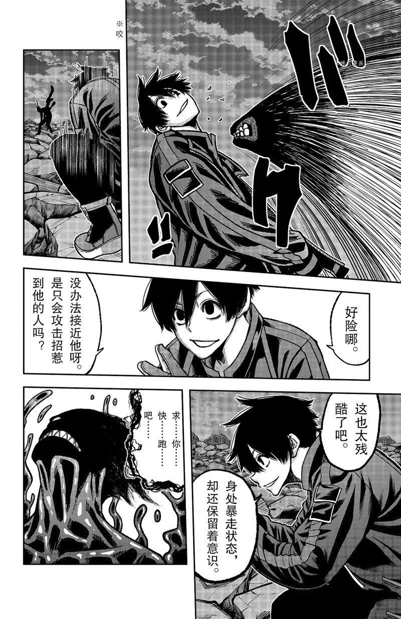 第71话9