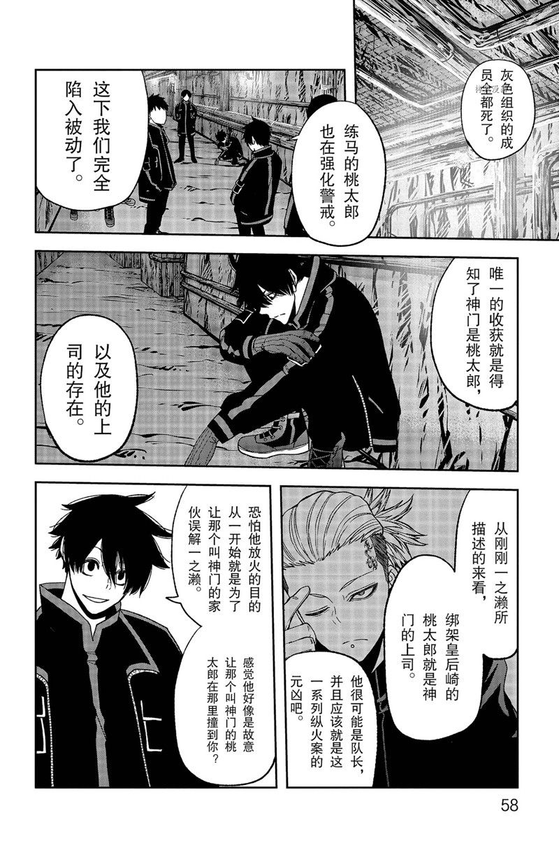 第54话11