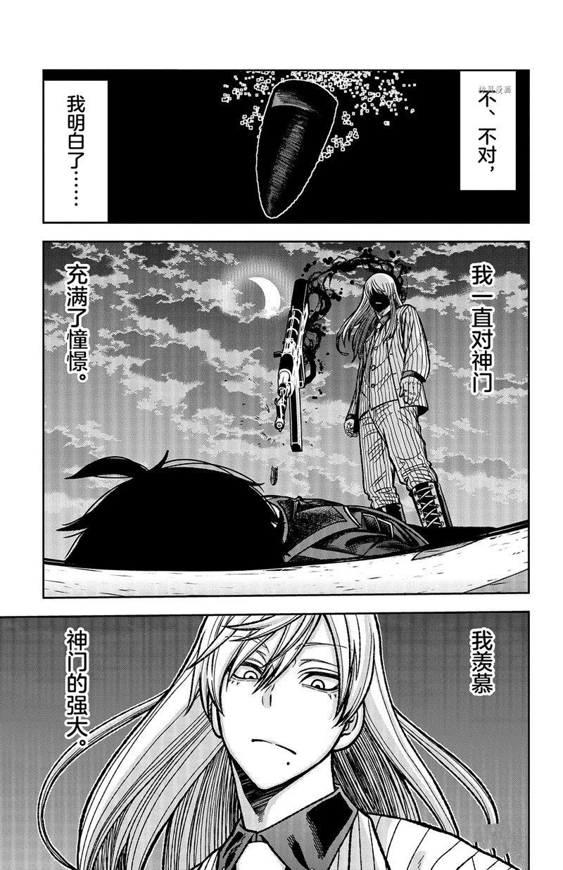 第68话2