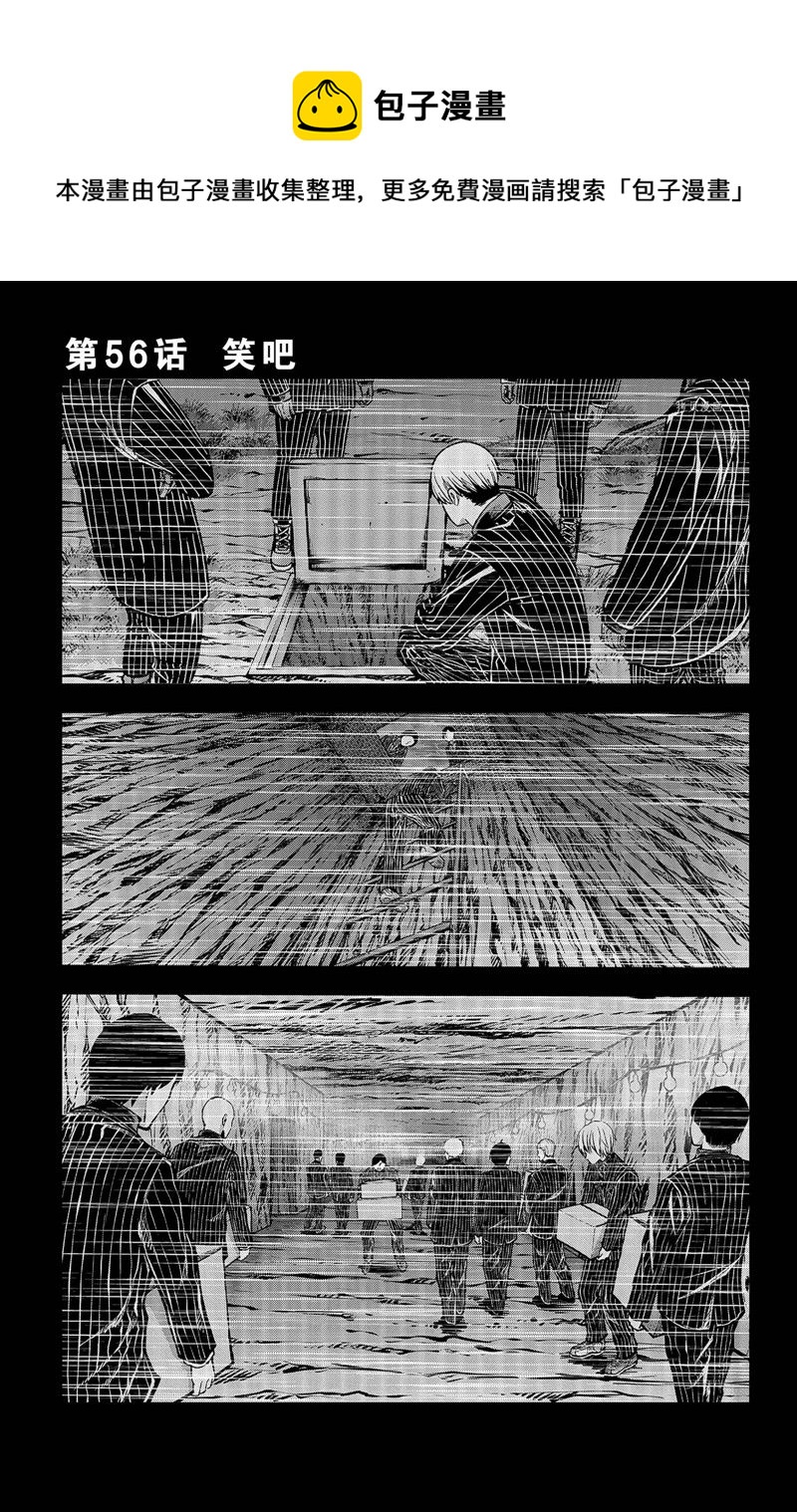 第56话0