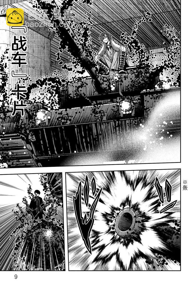 第61话12