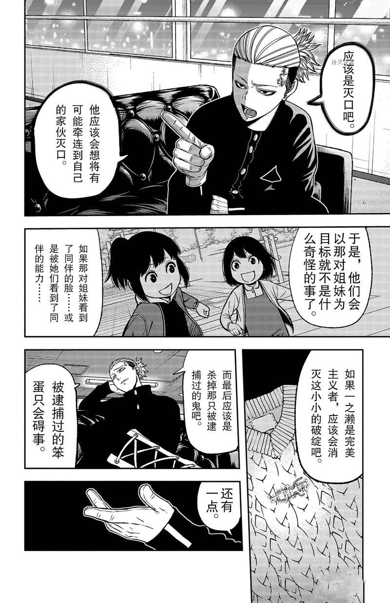 第52话15