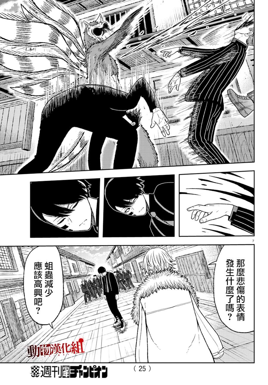 第18话9