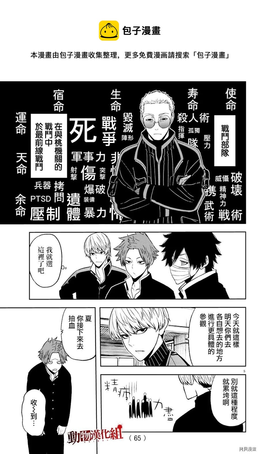 第38话5