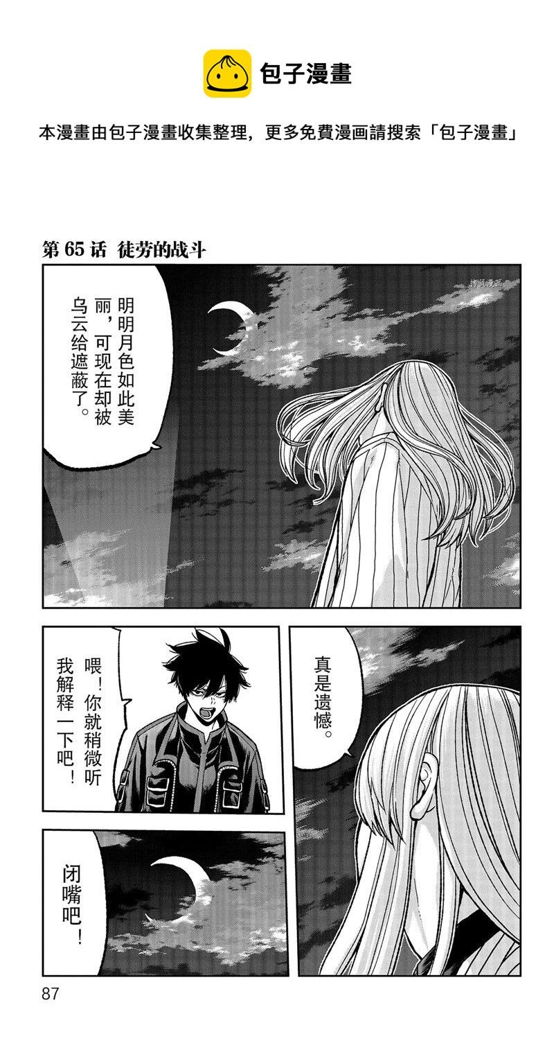 第65话0