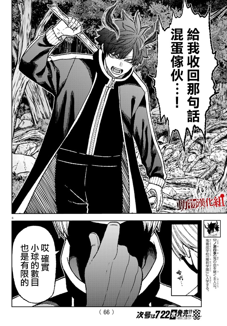 6话5