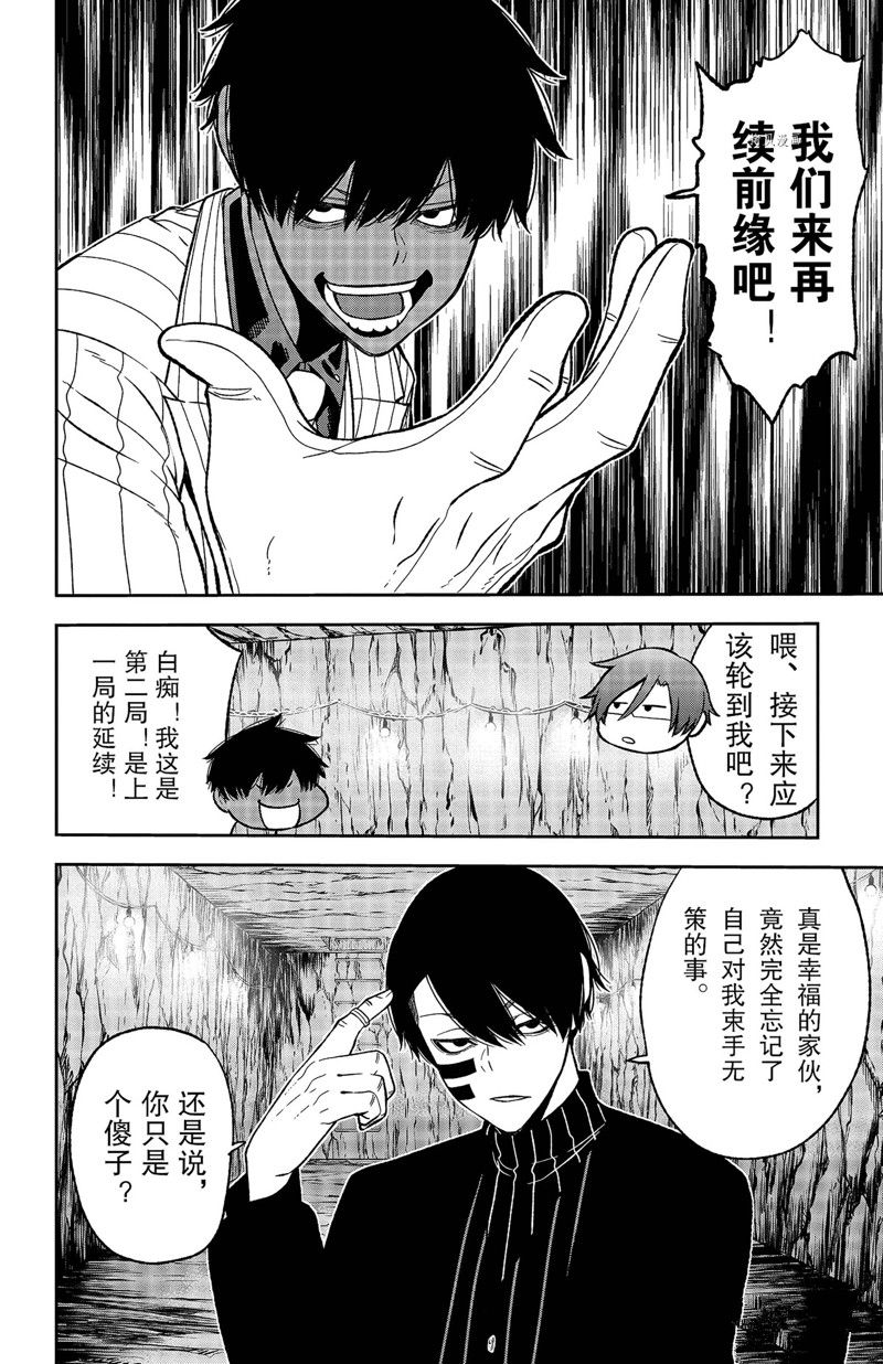第57话7
